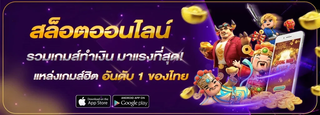 สล็อต pg แตกง่าย