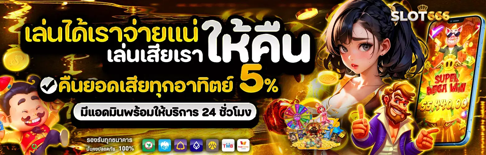 สล็อต pg เว็บตรง ไม่ผ่านเอเย่นต์ฝากถอนไม่มีขั้นต่ํา