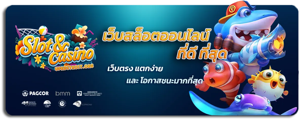 เว็บ สล็อต ออนไลน์ ที่ ดี ที่สุด