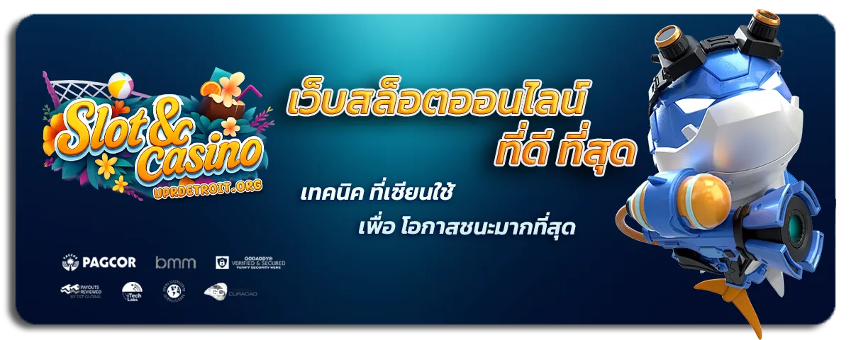 เว็บสล็อตออนไลน์ ล่าสุด