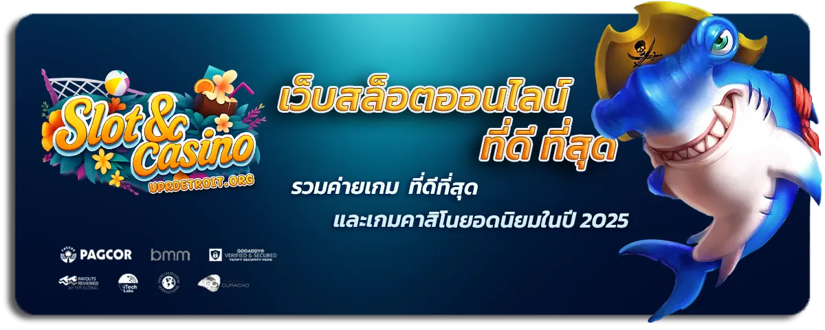 เว็บ สล็อต ออนไลน์ ที่ ดี ที่สุด